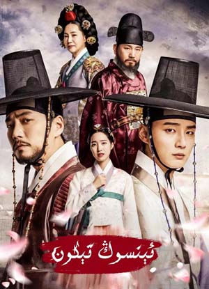 ئېنسوڭ تېكون