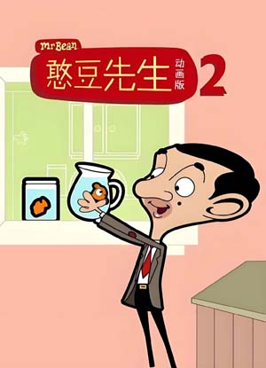 پۇرچاق ئەپەندى 2-بۆلۇم