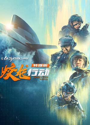 ئەجدىھا ھەرىكىتى