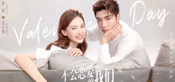 مۇھەببەتلىشەلمەيدىغان بىز