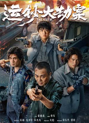 پۇل توشۇش ماشىنىسىنى بۇلاش چوڭ دېلوسى