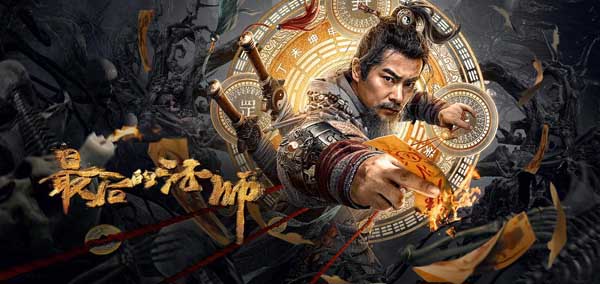 ئاخىرقى ئۇستاز