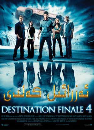 ئەزرائىل كەلدى 4-بۆلۇم