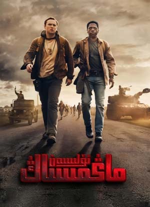 ماڭمىساڭ ئۆلىسەن