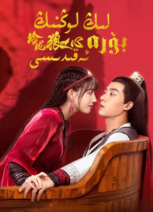 لىڭ لوڭنىڭ بۆرە ئەقىدىسى