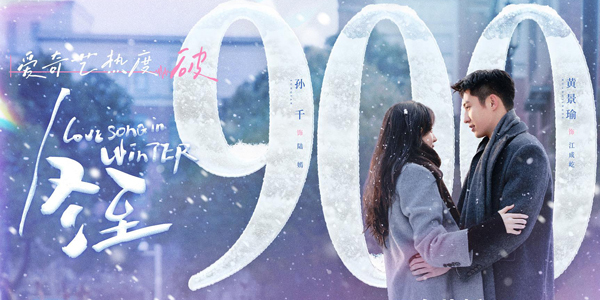 قىشتىكى مۇھەببەت