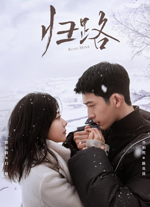 قايتىش يولى