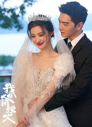 ئىس تۈتەك ئارسىدىكى مۇھەببەت