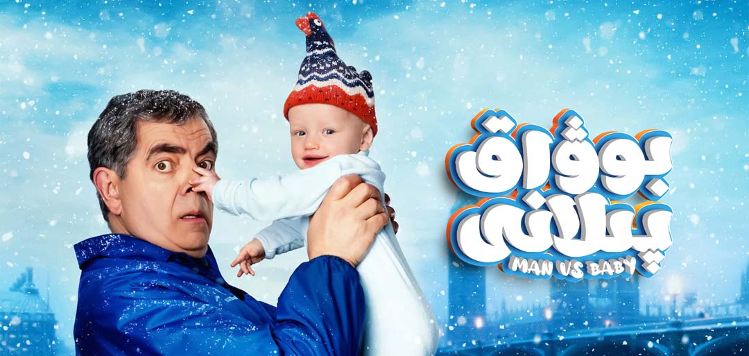 بوۋاق پىلانى