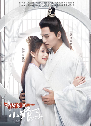 سانغۇن ئائىلسىدىكى كېلىنچەك