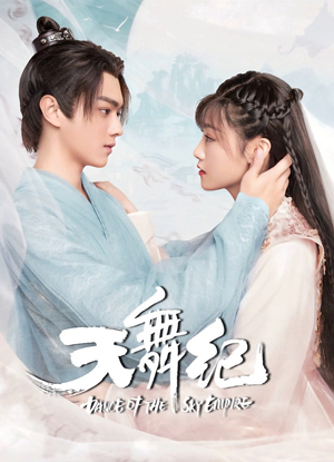 تىيەنۋۇ خاتىرسى