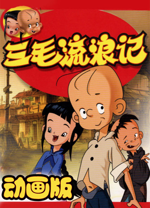 سەنماۋنىڭ سەرگەردانلىق خاتىرسى