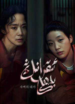 ئىقرارنىڭ بەدىلى