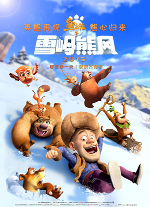 ئىيىق كەلدى:ئاق ئىيىق جىلغىسى