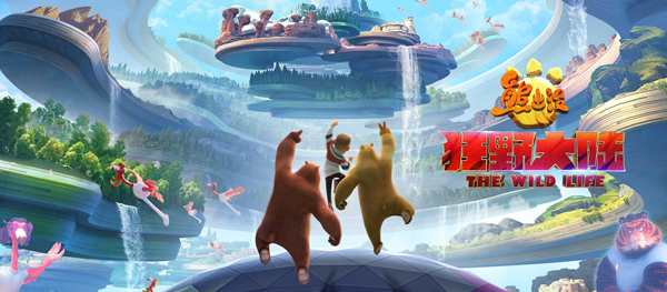 ئىيىق كەلدى:ھاياجانغا تولغان چوڭ قۇرۇقلوق