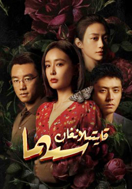 قايتىلانغان سىما