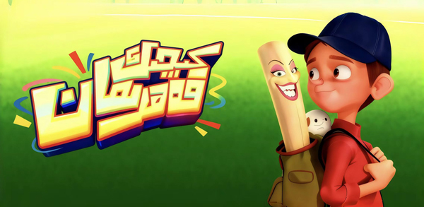 كىچىك قەھرىمان