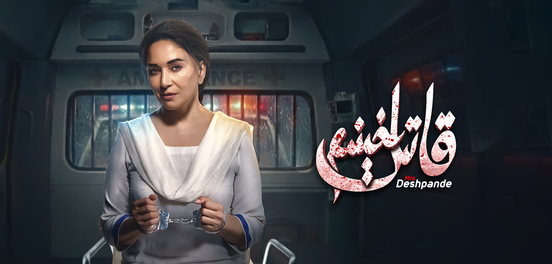 قاتىل خېنىم