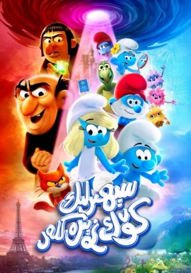 سېھىرلىك كۆك زېرەكلەر