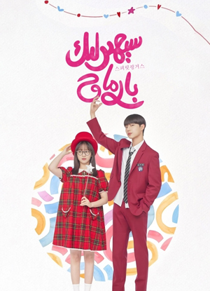 سېھىرلىك بارماق