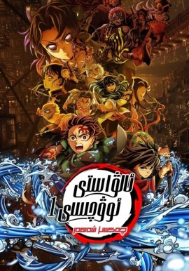 ئالۋاستى ئوۋچىسى: چەكسىز شەھەر 1-بۆلۇم