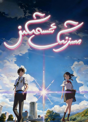 سىزنىڭ ئىسمىڭىز