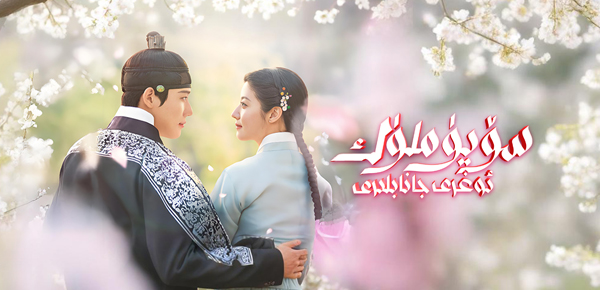 سۆيۈملۈك ئوغرى جانابلىرى