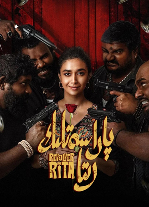 پاراسەتلىك رىتا