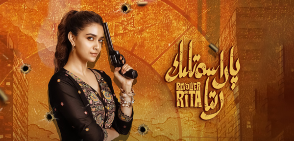 پاراسەتلىك رىتا