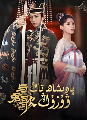 پادىشاھ تاڭ ۋۇزۇڭ