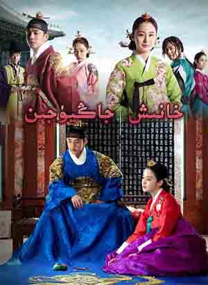 خانىش جاڭيۈجىن