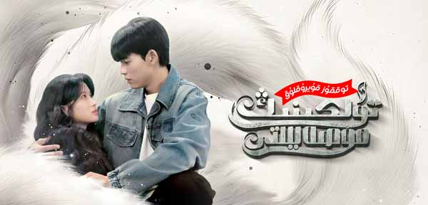 توققۇز قۇيرۇقلۇق تۈلكىنىڭ مۇھەببىتى