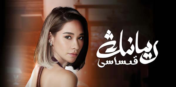 رىيانىڭ قىساسى