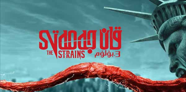 قان جەمەتى 3-بۆلۈم