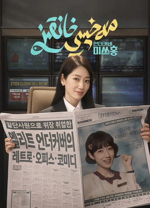 مەخپىي خانقىز