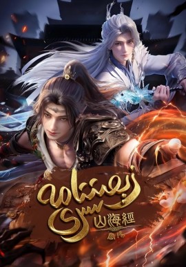 زېمىننامە سىرى