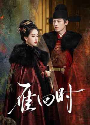 ياۋا غازلار قايىتقاندا