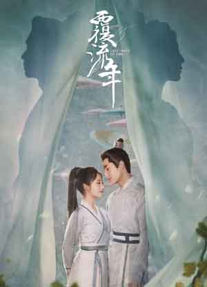 شىكەستە يىللار