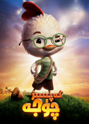 كەپسىز چۈجە