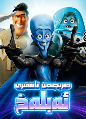 دەرىجىدىن تاشقىرى ئەبلەخ