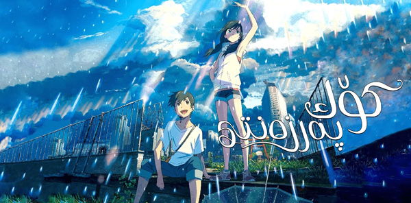 كۆك پەرزەنتى