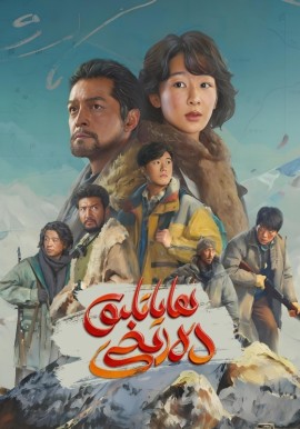 ھاياتلىق دەرىخى