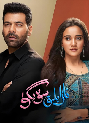 ئازابلىق سۆيگۈ