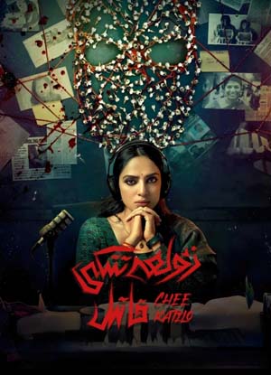 زۇلمەتتىكى قاتىل