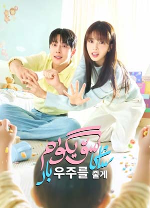 ساڭا سۆيگۈم بار