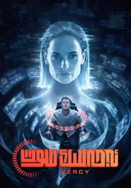 ئەجەللىك سوت