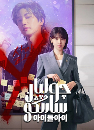 چولپان سارىڭى