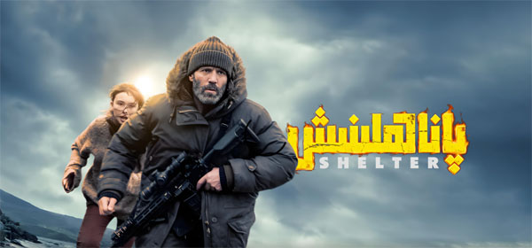 پاناھلىنىش