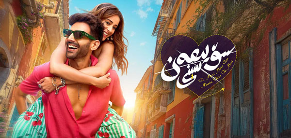 سۆيىمەن سېنى