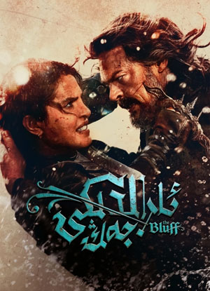 ئارالدىكى جەڭ